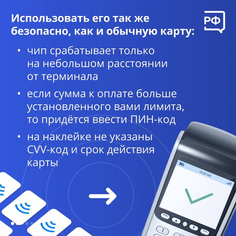 Жителям Волгограда рассказали, как оплачивать покупки при помощи стикера на  телефоне